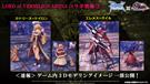 LORD of VERMILION ARENA × ラグナロクオンライン コラボ