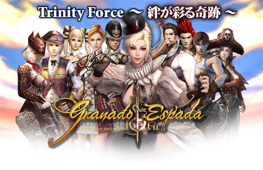 Trinity Force ~絆が彩る奇跡~