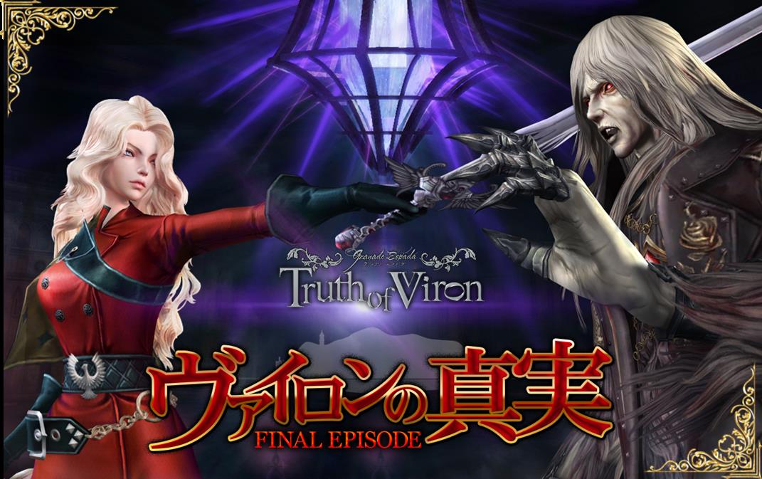 「Truth of Viron」FINAL EPISODE~ヴァイロンの真実~