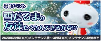 雪だるまの友達たくさんできるかな!?