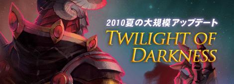 TWILIGHT OF DARKNESS