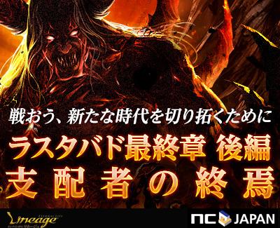 ラスタバド最終章 後編 支配者の終焉