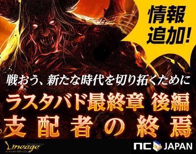 ラスタバド最終章 後編 支配者の終焉
