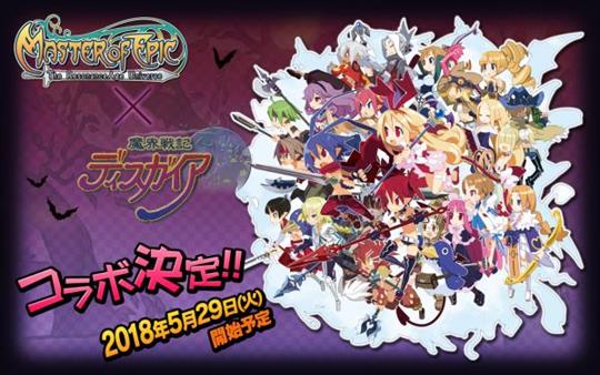 「魔界戦記ディスガイア」コラボキャンペーン