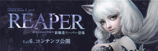 レベルキャップ解放