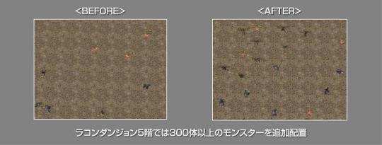 ラコンダンジョン5階モンスター配置変更