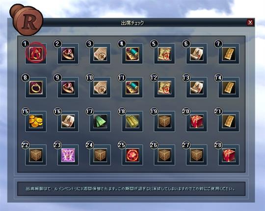 出席チェック