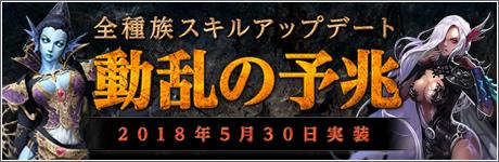 動乱の予兆