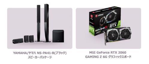 ログイン抽選キャンペーンの賞品の一部