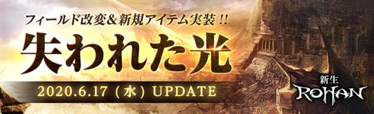 失われた光