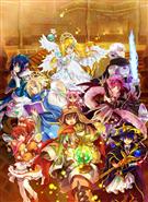 SAGA17:太古の封印と無窮の檻