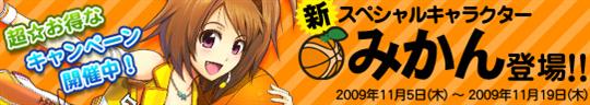 みかん