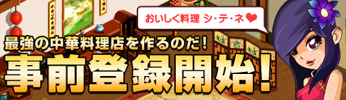 無敵! 料理王