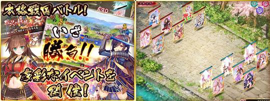 戦乱プリンセス