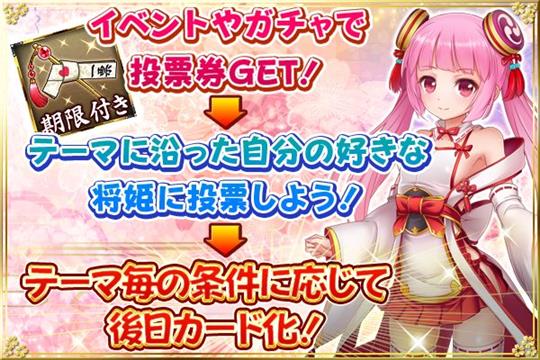 第5回＆第6回人気投票