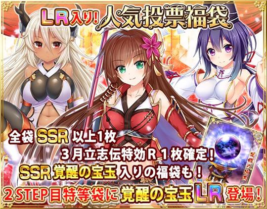 全袋SSR入り「福袋」
