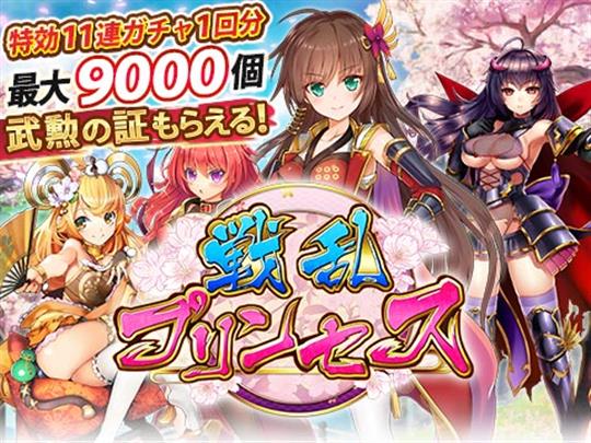 アイテムゲットガチャ