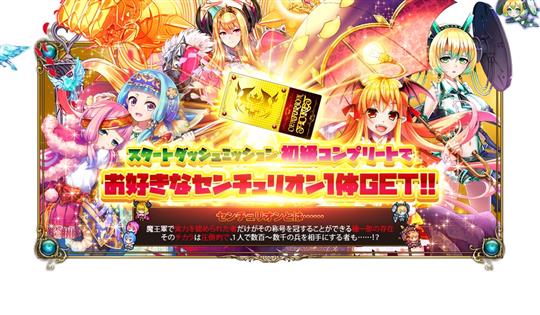 好きなセンチュリオンが1体必ずもらえる