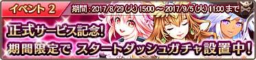 チャージキャンペーン
