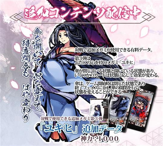 ユキヒ