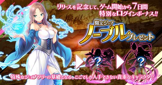 初回限定ログインボーナス