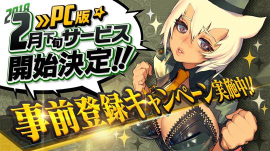アイテムゲットガチャキャンペーン