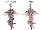 スマートフォン版とPC版の違い