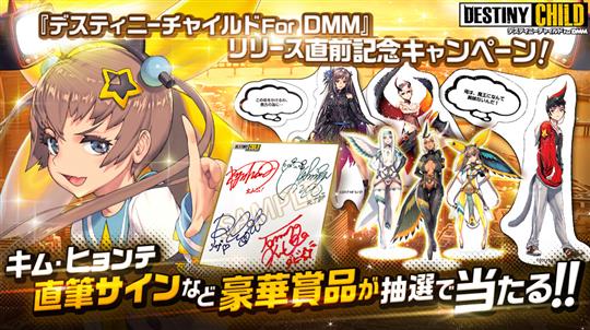 リリース直前記念キャンペーン