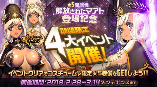 期間限定4大イベント
