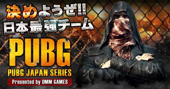 PUBG JAPAN SERIES