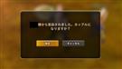 気になる相手に交際を申し込もう