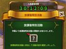 放課後特別活動