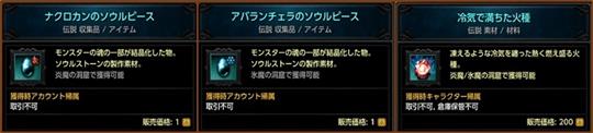 「炎魔の洞窟」「氷魔の洞窟」報酬
