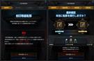 刻印等級転移