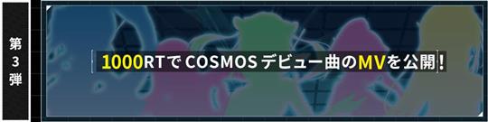 女神アイドルプロジェクト第2弾
