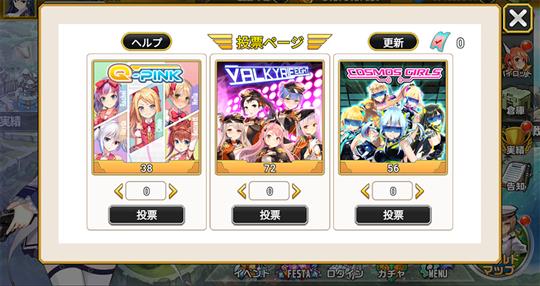 女神アイドル総選挙-THE IDOL ELECTION- 2nd Stage