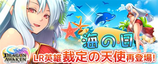 海の日イベント