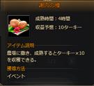 謝肉の種