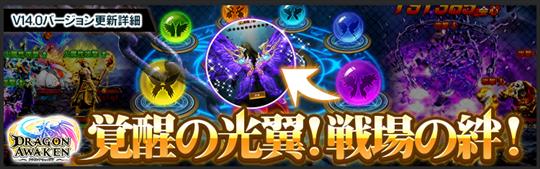 14.0バージョン
