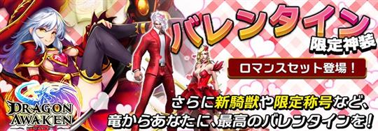 甘い恋の味!バレンタインイベント!