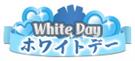称号：ホワイトデー(新登場)