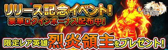 7日間ログインボーナス