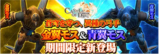 蒼穹を穿つ、翼種の弓手