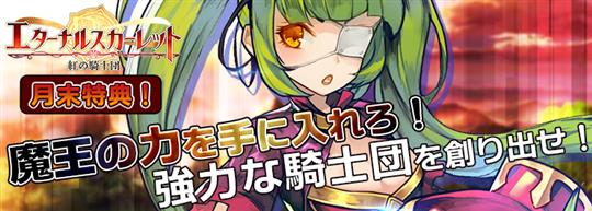 魔王の力を手に入れろ!