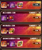 魔王神兵