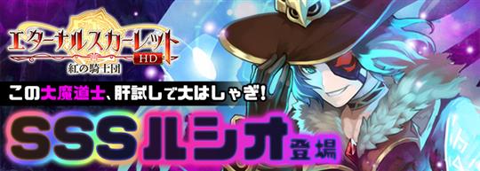 怖い怖い肝試し大会!SSSルシオ登場!