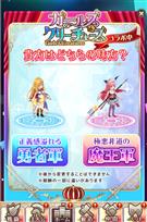 ガールズ＆クリーチャーズコラボイベント