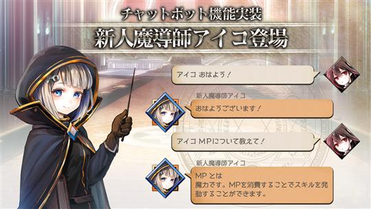 新人魔導師アイコ