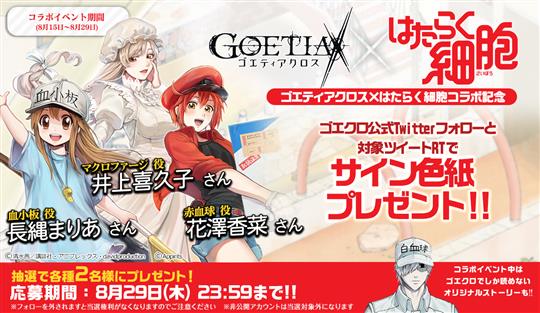 フォロー＆リツイートキャンペーン