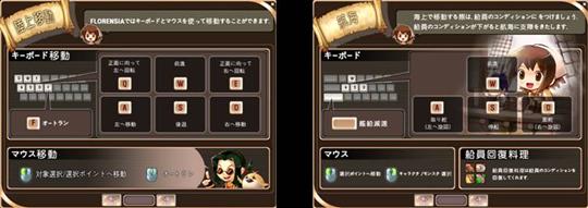 初心者チュートリアルシステム